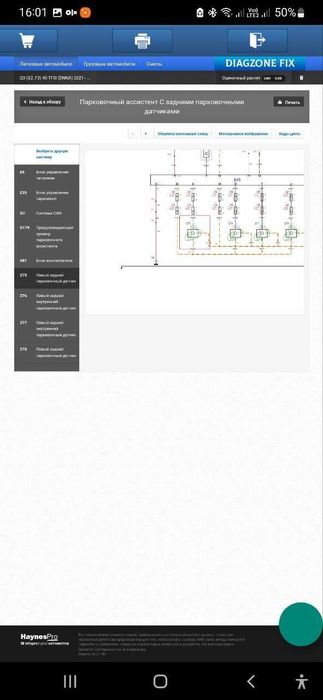 Автосканер Thinkcar Thinkdiag 2 + Diagzone pro, Максимальний FIX опція
