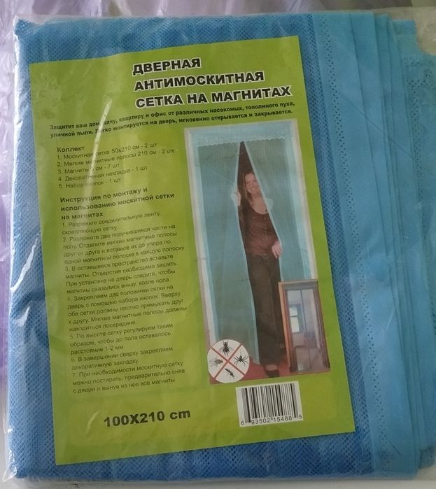 Магнітна москітна сітка на двері.