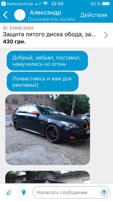 Защита литого диска обода, защита колпака, хупперы