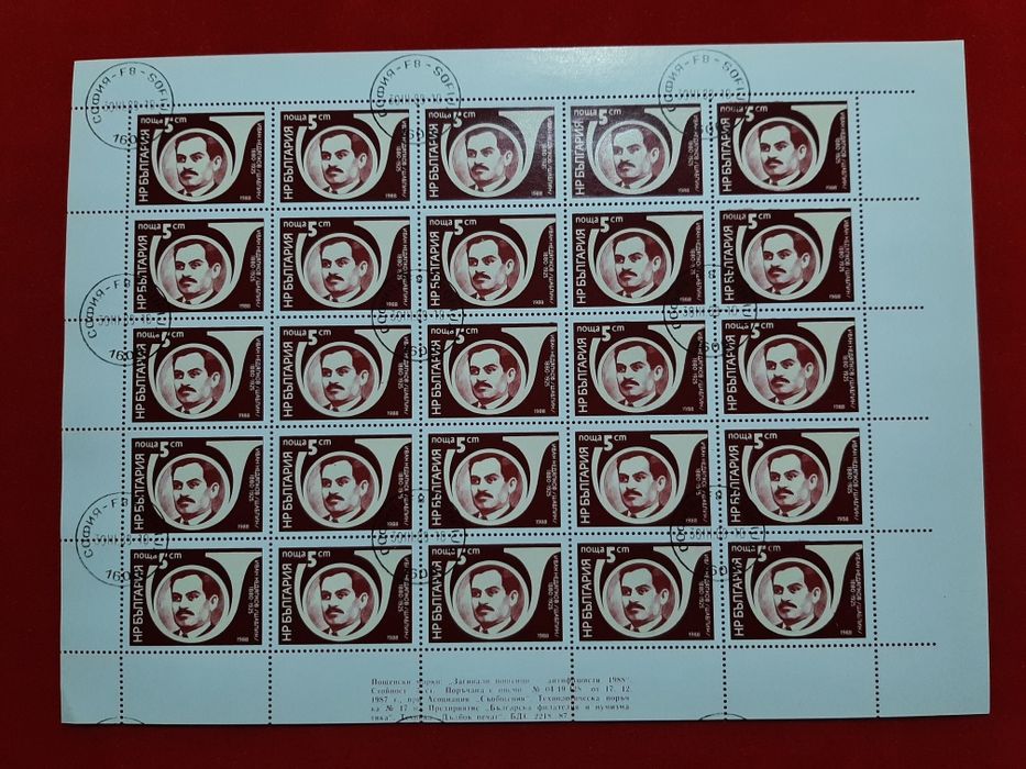 Folhas Selos Bulgária Anos 80