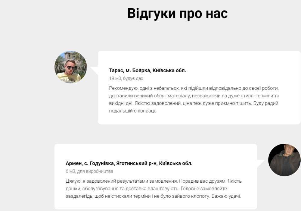 Обрізна Дошка 120*30*7м Доставка до вас Топ продажу  Телефонуйте