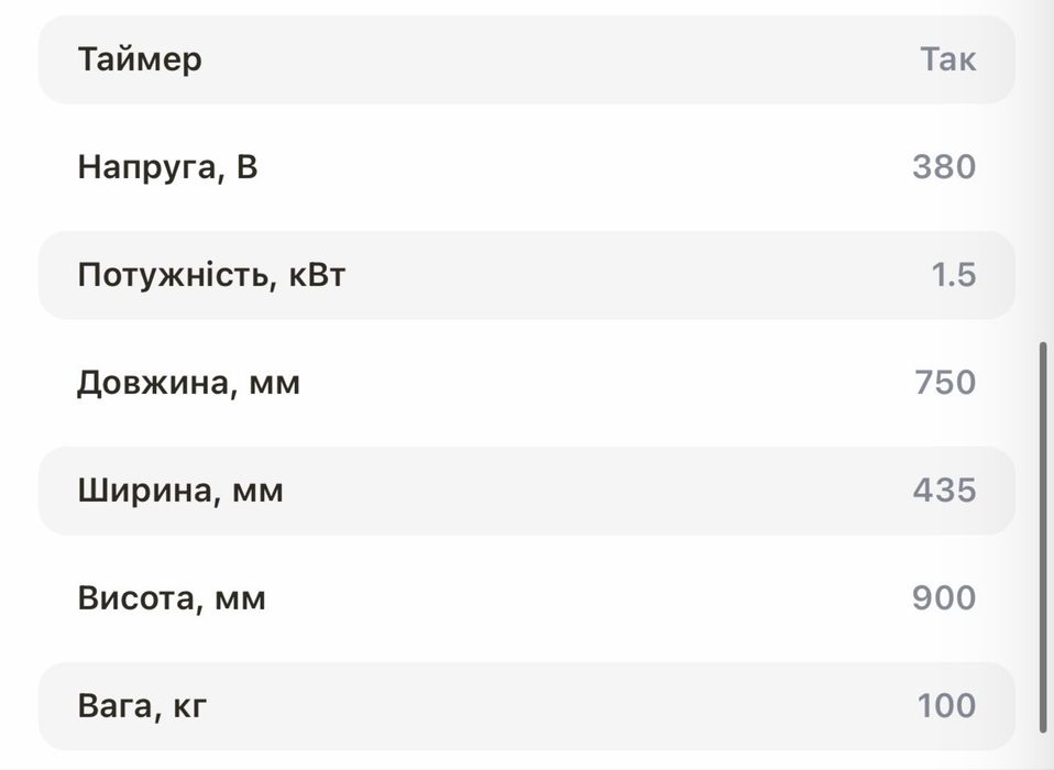 Професійний тістоміс двошвидкісний GoodFood SM30T2V380
