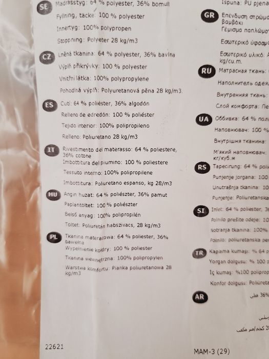 Materacyk Ikea 60x120 prawie nowy