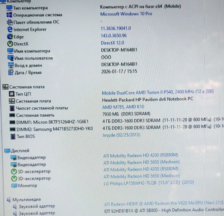 Ноутбук HP Pavilion dv6-3174er Shell White