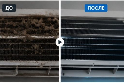 Чистка кондиционеров
