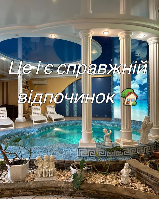 Чан, баня , бассейн