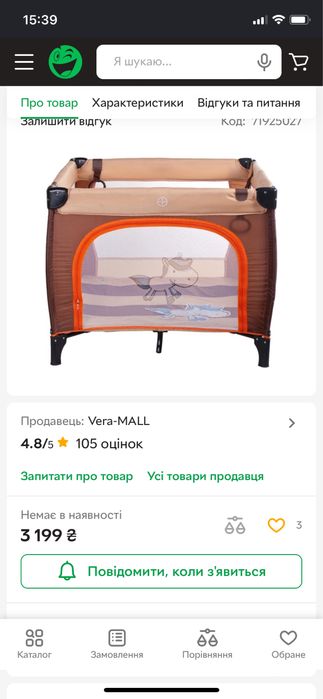 Манеж CARETERO quadra