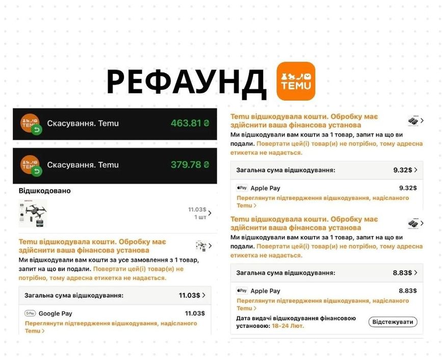 Продам рефаунд тему