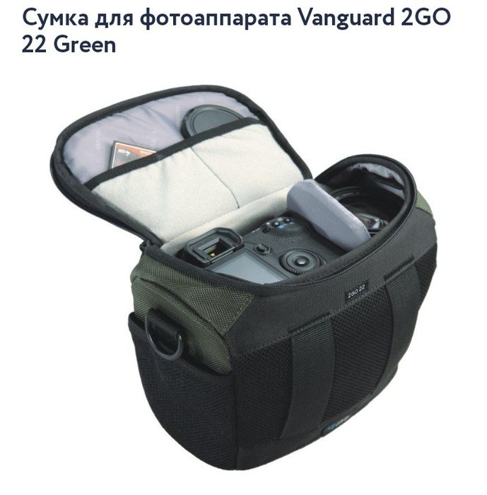 Сумка для фотоаппарата - VANGUARD 2GO 22 Green