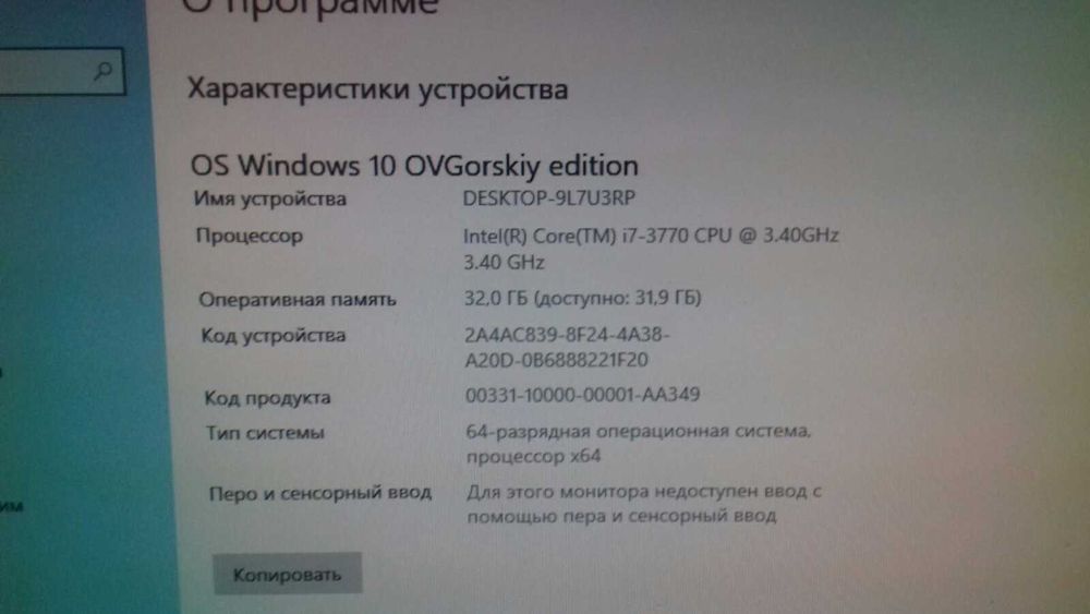 Компьютер ПК системный блок