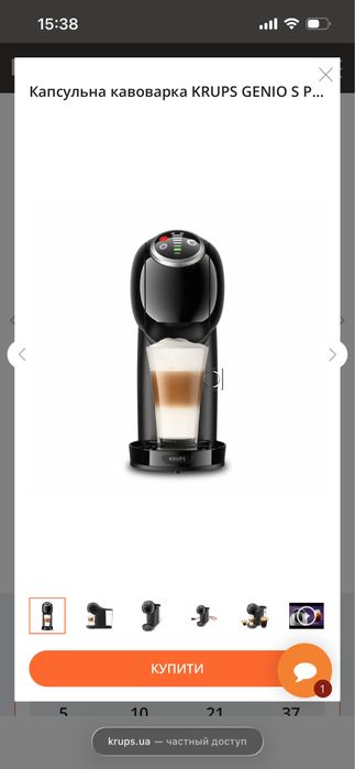 Капсульная кофеварка KRUPS Genio S (Dolce Gusto)