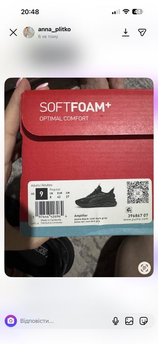 Муржскі кросівки