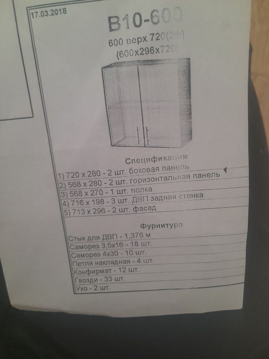 Кухня Стенка новая в коробках.