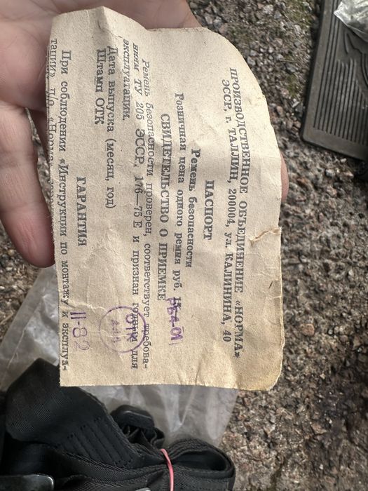 Ремені безпеки м.Талін