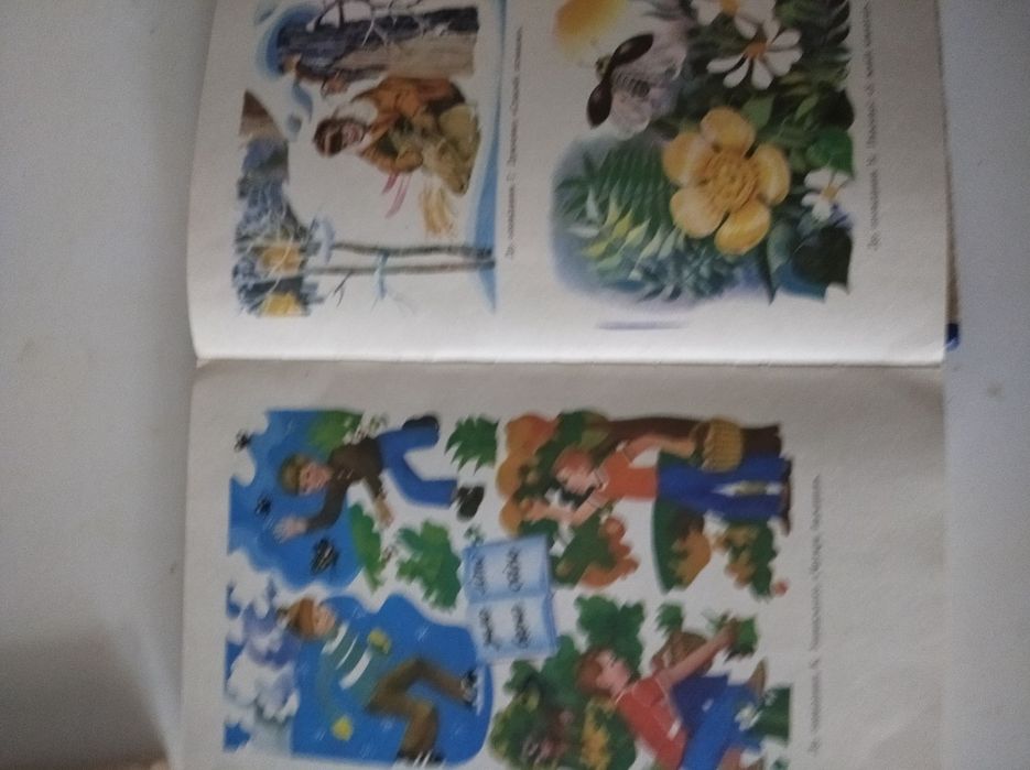 Книга для дітей дошкільного віку