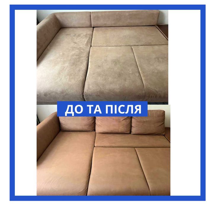 Химчистка мебели в Харьков, химчистка дивана, матраса на дому