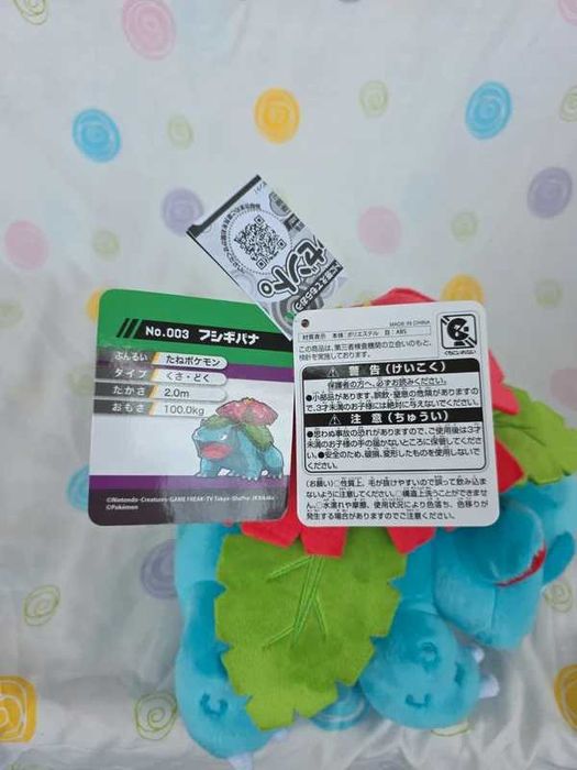 Pokémon peluche do pokémon Venasaur takara tomy