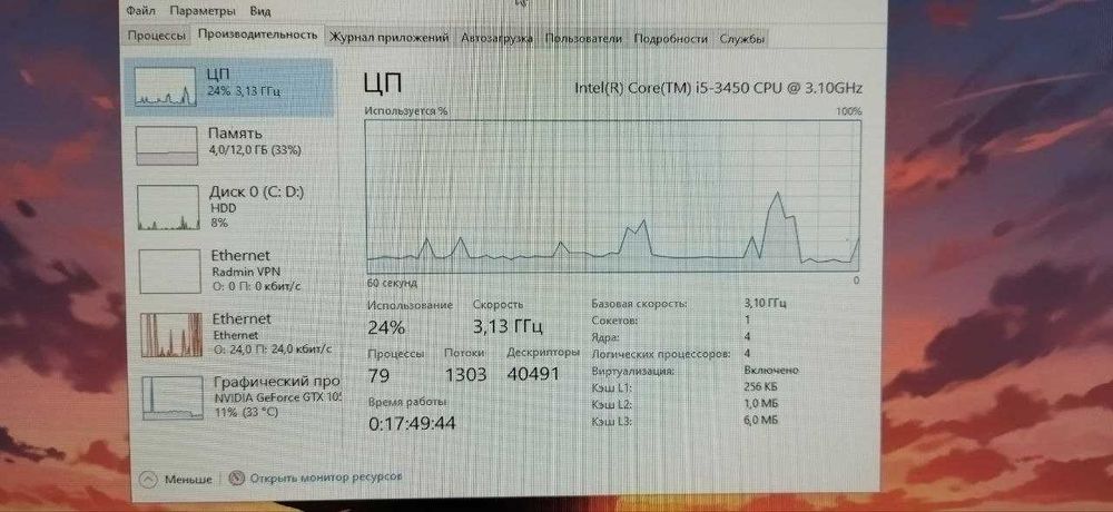 Недорогой компьютер I5, Gtx 1050 Ti