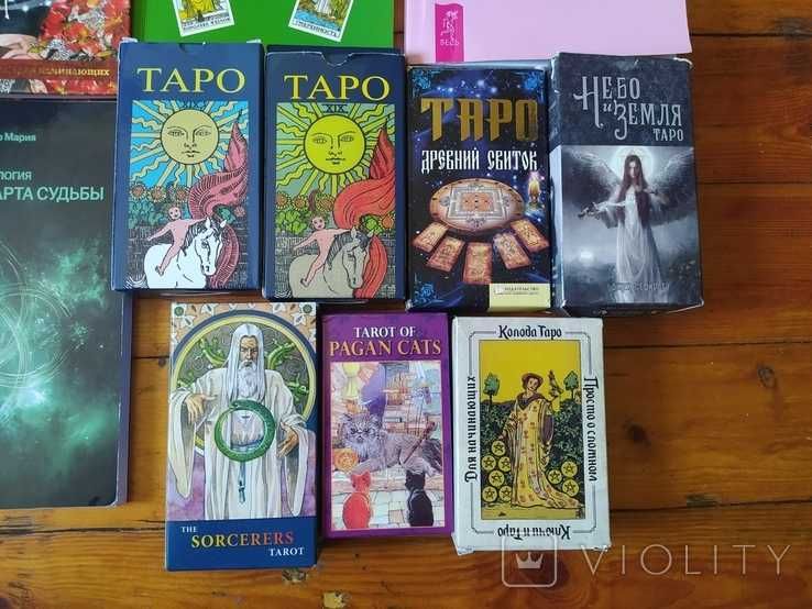 Таро Карты и книги одним лотом