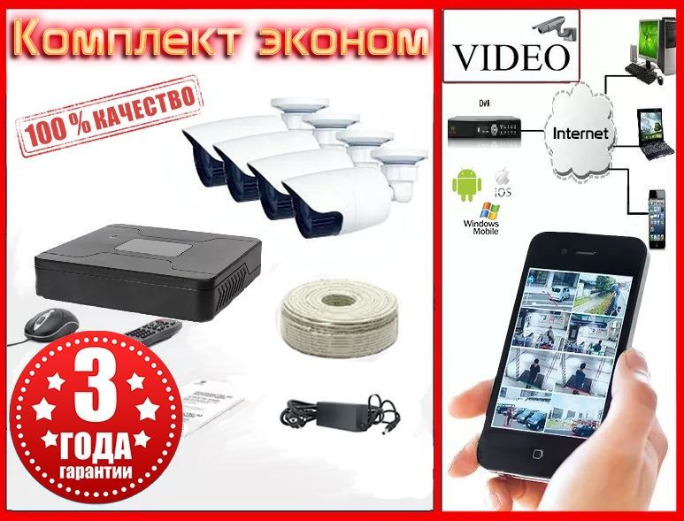 Комплект видеонаблюдения IP/AHD/WIFI камера спостереження/УСТАНОВКА