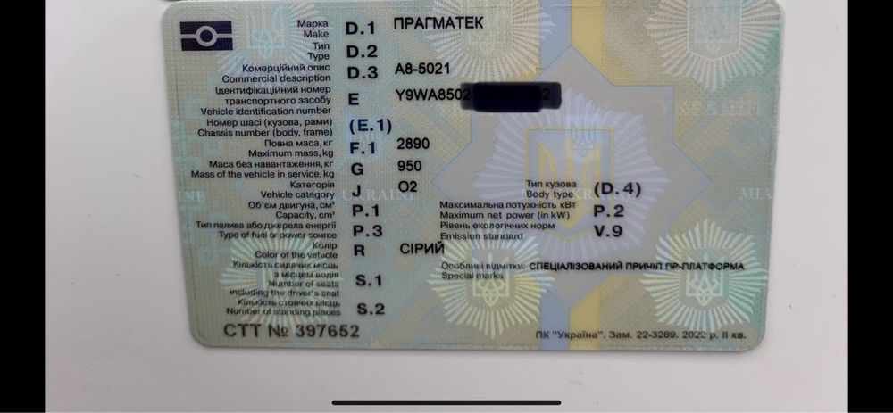Лавєта, лафет причіп 5 метрів