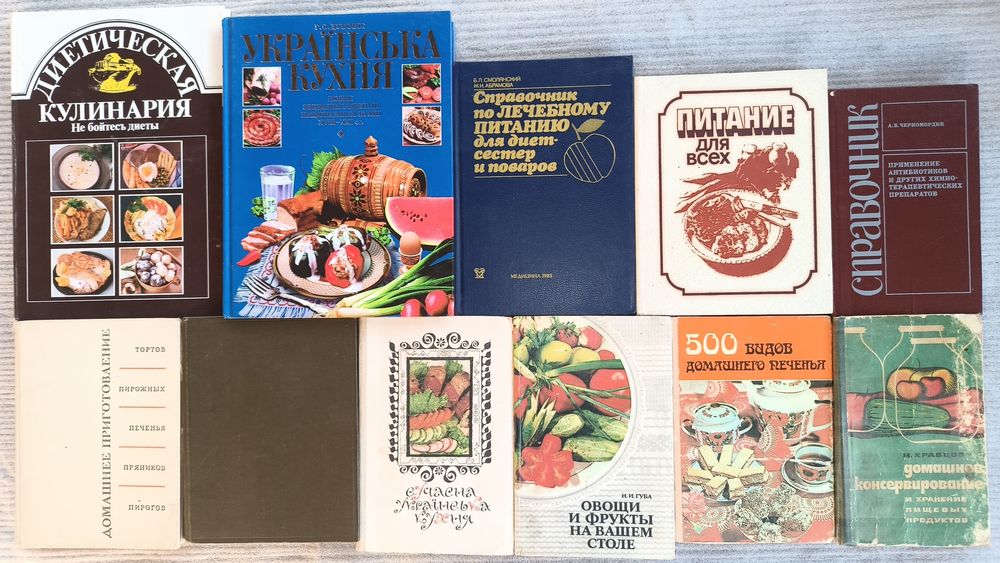 Книги Грибы Ягоды. Садоводство. Цветоводство. Овощеводство. Кулинария.