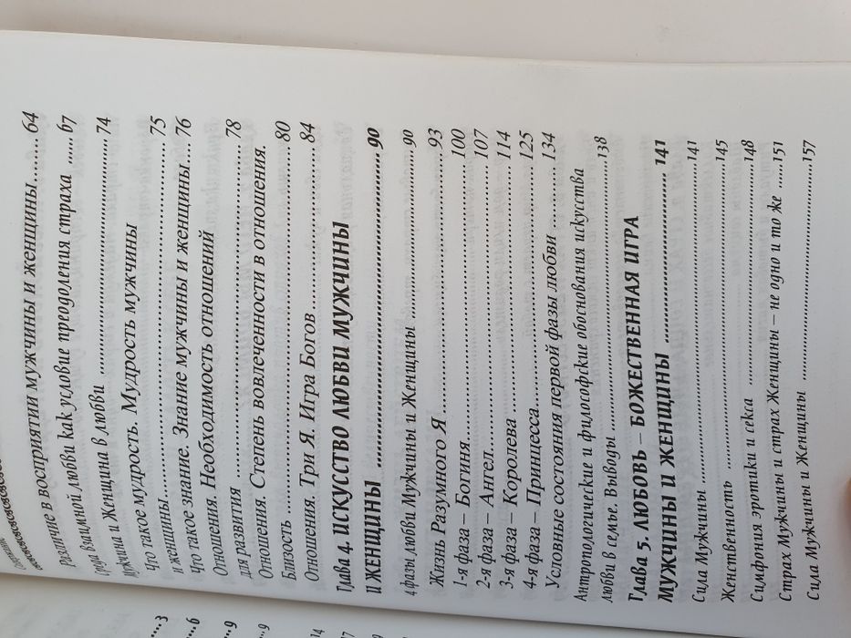 Игра богов: любить и  не бояться. Выбирает женщина. Степанов  Птуха
L