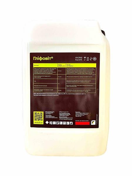 Продам Раундап (гліфовіт)