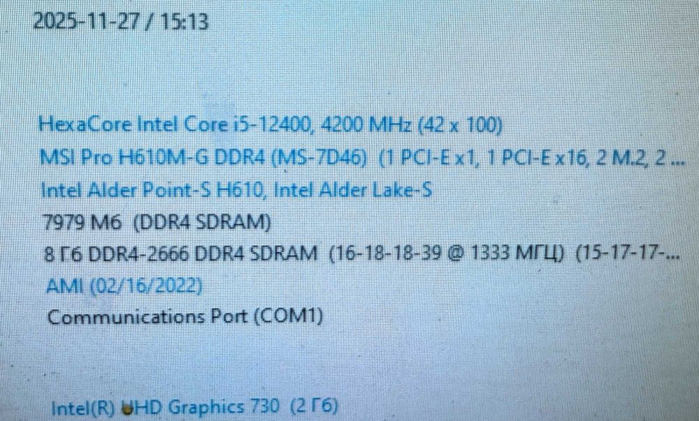 Материнські плати MSI Pro H610M-G DDR4 + MSI Pro B660M-E DDR4 (s1700)