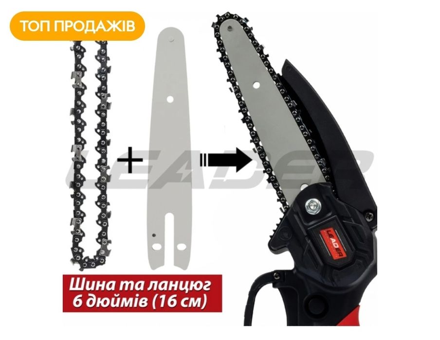 КОМПЛЕКТ Цепь + шина 6 дюйма