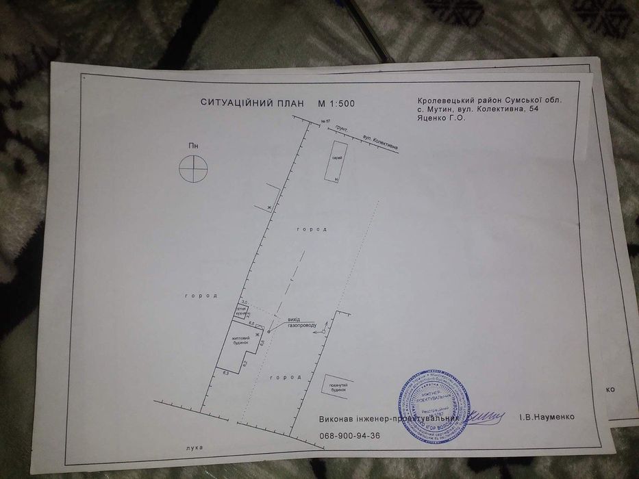 Продам будинок с Мутин