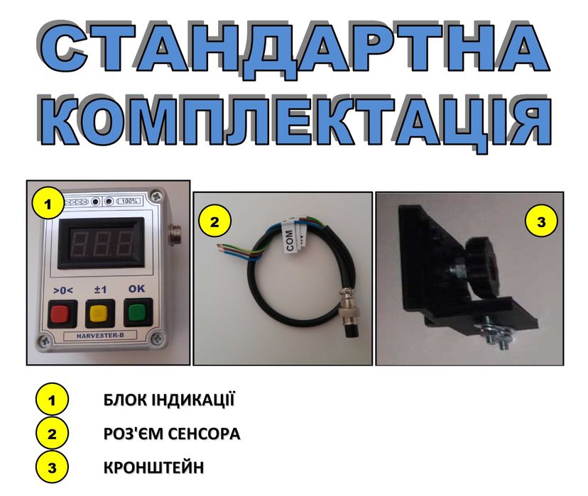 Счетчик тюков электронный, лічильник тюків