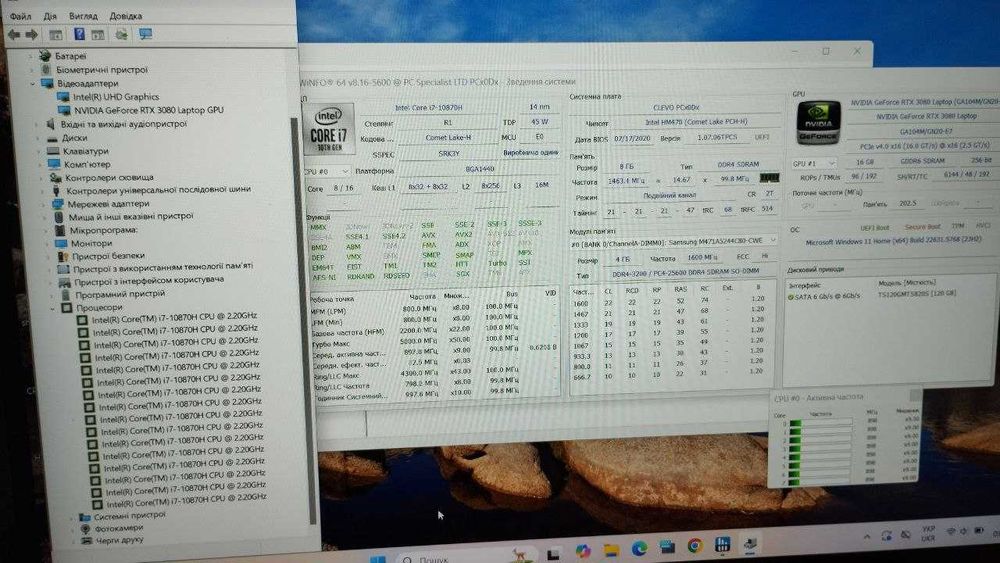 Intel core i7 10870h RTX 3080 16gb