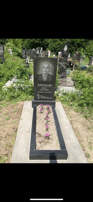 Прибирання могил