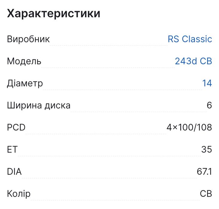 Легкосплавні диски R14 4×100×108, ET35