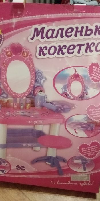 Трюмо "Маленька Кокетка"