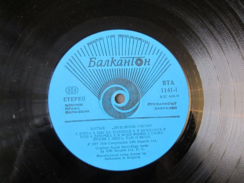 виниловая пластинка -THE BEATLES
