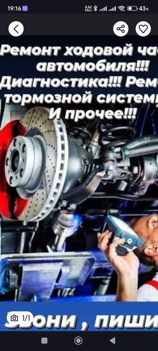 С Т О .24.7. круглосуточно!Ремонт автомобиля ходовая и т.д.