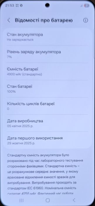 Samsung galaxy s25 plus 12/256 SM-S936B/DS open box