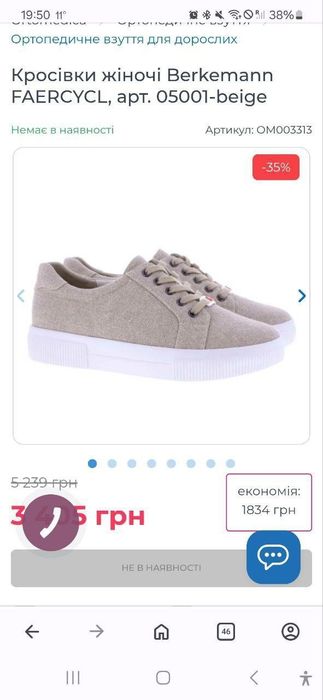 Продам жіночі ортопедичні кросівки