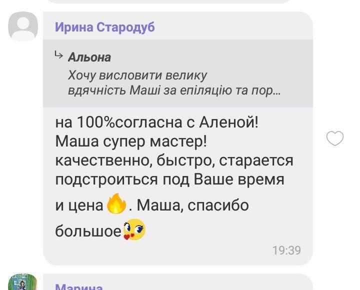 Воскова депіляція на дому! Ціни*** Якісний італійський віск