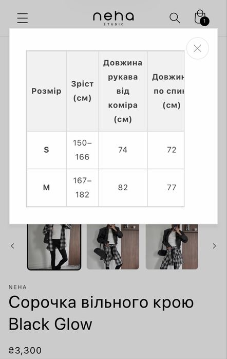 Neha сорочка рубашка нова