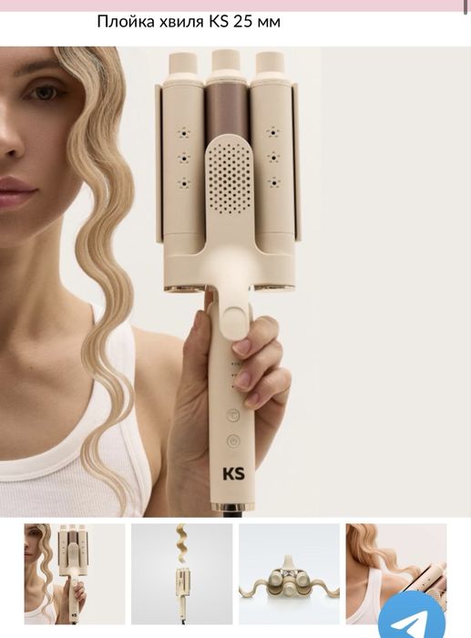 Плойка KS стан нової