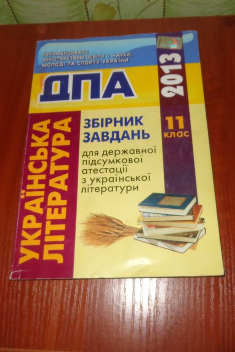 комплект підручники українська мова