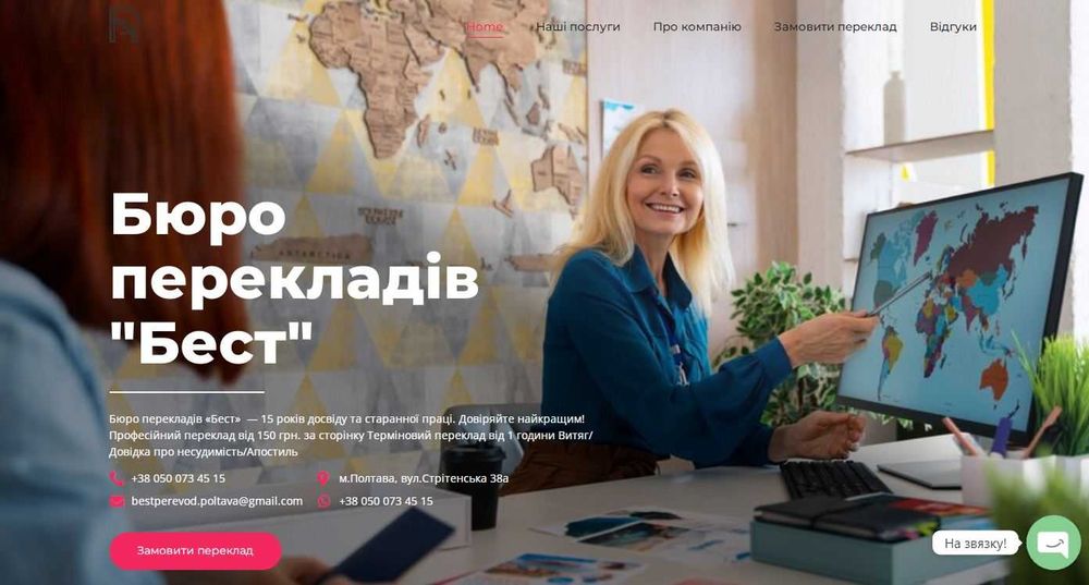Создание и разработка сайтов 1890 грн + Гугл индекс. Продвижение в ТОП