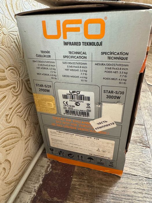 Обігрівач UFO 2900W з стійкою