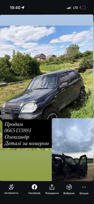 Chevrolet Niva 2008