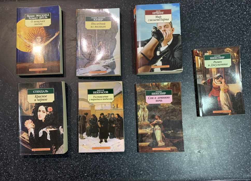 Азбука-классика.