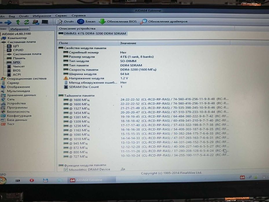 Оперативная память SoDimm DDR4, DDR3, DDR 4 Gb, 2 Gb,1Gb для ноутбука,