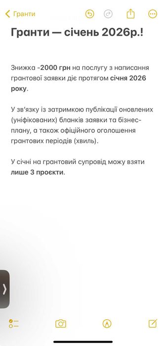 Бухгалтер для ФОП. Річна звітність. ГРАНТИ для бізнесу.